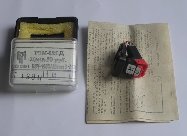 Гзм 6 3 а чертеж в разрезе Головка звукоснимателя ГЗМ - 121 Д. Новая, в упаковке