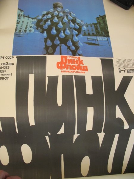 pink floyd -live in Moscow poster pink floyd -live in Moscow poster
