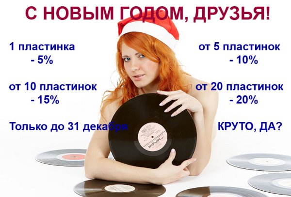 распродажа винила. распродажа винила. распродажа винила. Help! (альбом) антроп. Vinyl.