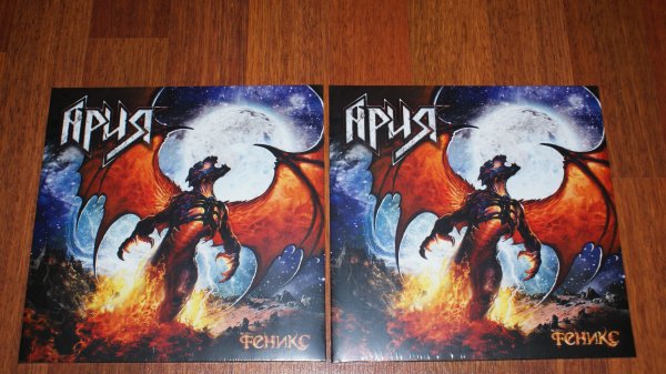 ария – феникс vinyl. ария феникс винил. ария феникс компакт диск. ария феникс обложка альбома. ария феникс.