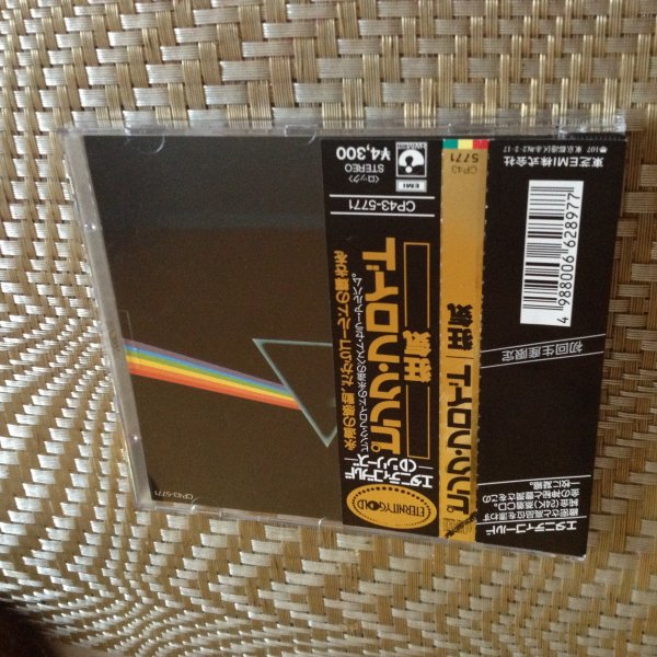 ピンク・フロイド 狂気 ゴールドCD CP43-5771 中古CD/プログレ】ピンク・フロイド『狂気』エタニティゴールド