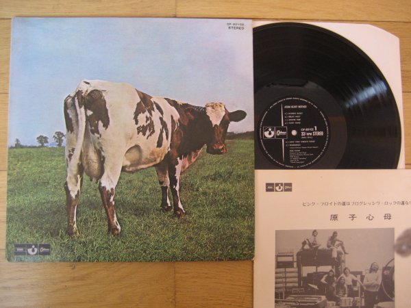 PINK FLOYD - ATOM HEART MOTHER JP ORIG LP 3 PAGE INS NM/NM