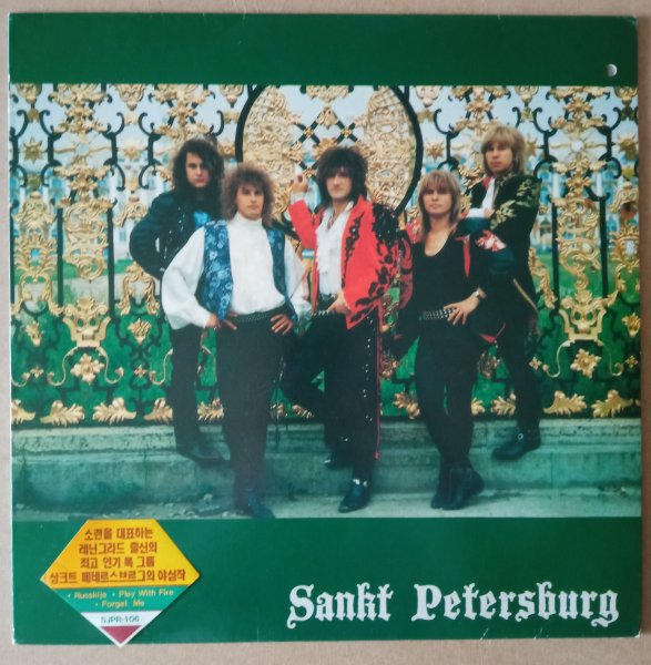 LP Sankt Petersburg (Санкт-Петербург) - Leningrad, 1991, South Korea. NMint LP Sankt Petersburg (Санкт-Петербург) - Leningrad, 1991, South Korea. NMint