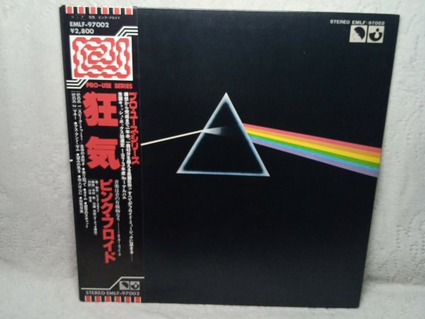 Pink Floyd  The Dark Side Of The Moon Pro-Use EMI  EMLF-97002 Japan