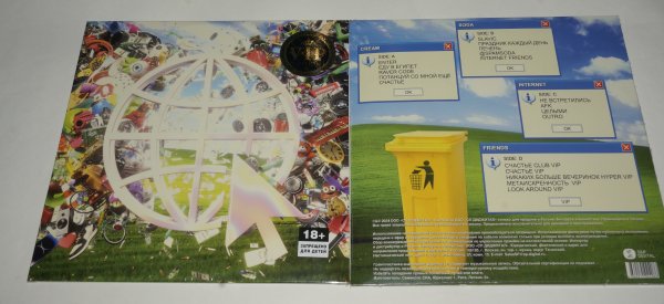 Сream Soda Internet Friends (VIP Edition) (coloured Mixed Blue+White Vinyl Сream Soda Internet Friends (VIP Edition) (coloured Mixed Blue+White Vinyl