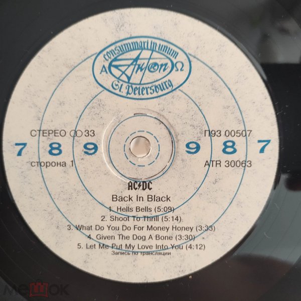 AC\DC Vinyl