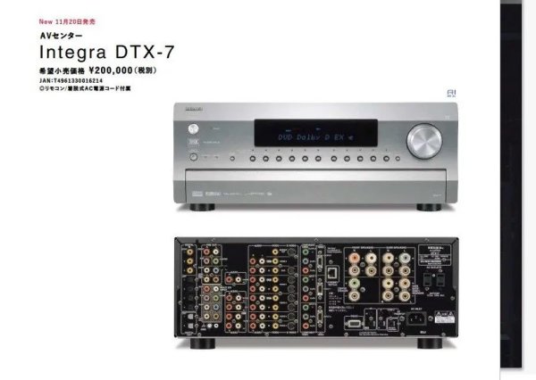 AV- Onkyo Integra DTC-7