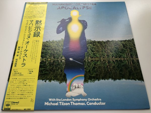 MAHAVISHNU ORCHESTRA - APOCALYPSE (1974) * JAPAN * PROMO (SAMPLE) * RARE