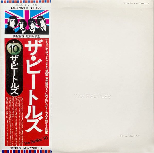 The Beatles  The Beatles (White Album) dounle album, Japab
