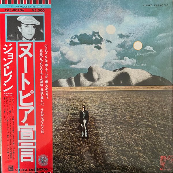 John Lennon - Mind Games (LP, Japan)