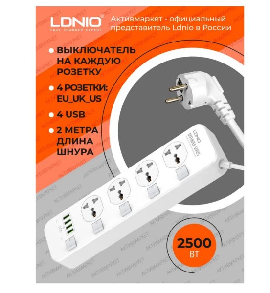   LDNIO SC4408/ 2/ 4  EU_UK_US/ 2500W/ 4 USB/◄NEW●😉👉
