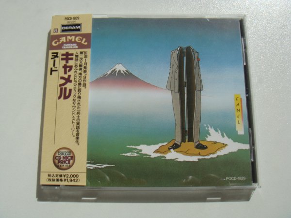 Camel & Captain Beyond & Fruupp & Greenslade 