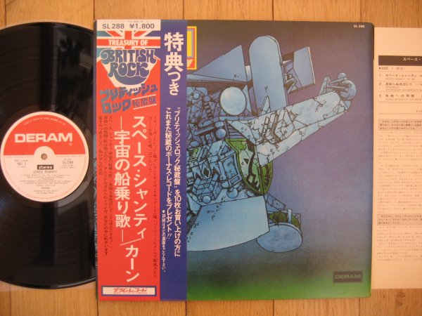 KHAN - SPACE SHANTY JP ORIG LP OBI, INS M/M