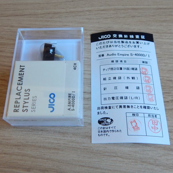 ������� Empire S-4000D/I, �����, ������, ������������ JICO, ������