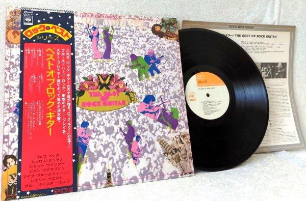 The Best Rock Guitar / NM /Japan / Lp ◄ 👈👈👈