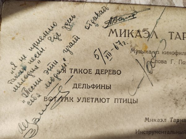 ������ ��������� ��������� 1967 ������������ ����� "������", c ����������