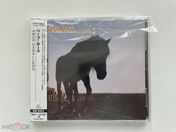 Babe Ruth  & Clepsydra & Khan & King Crimson