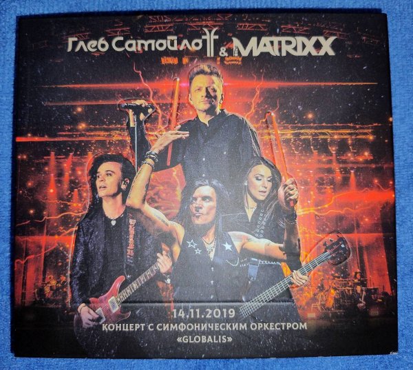 2CD+DVD ���� ������off & The Matrixx, Globalis � 14.11.2019. �������