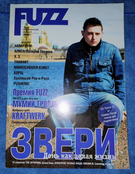 ������ "FUZZ" ���-2004 �.