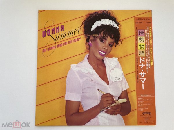 Dee D.Jackson & D.D. Sound (La Bionda) & Donna Summer  & Secret Service