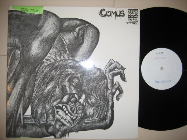 MEGA RARE: COMUS - FIRST UTTERANCE JP TEST PRESS M/M