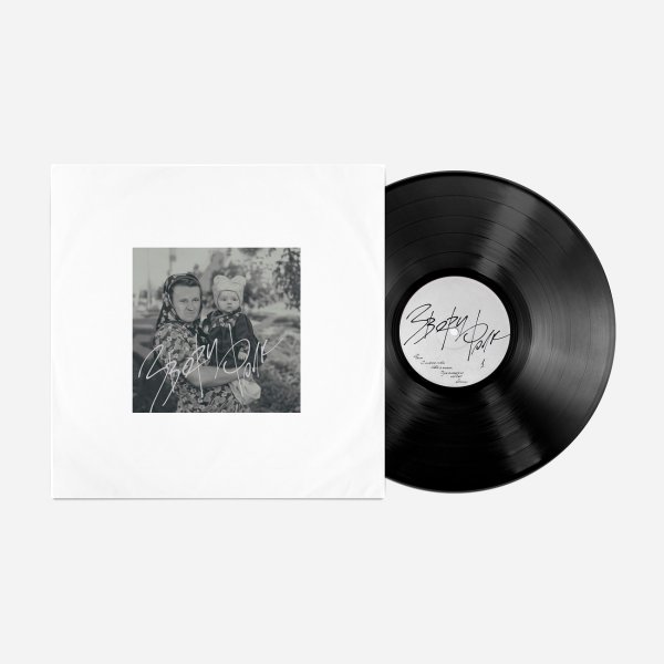 ����� - ����  Black Vinyl, 180 Gram SEALED 