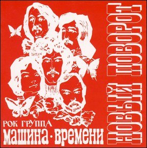 CDr: МАШИНА ВРЕМЕНИ - Новый поворот на сайте https://jrcd.ru/ CDr: МАШИНА ВРЕМЕНИ - Новый поворот на сайте https://jrcd.ru/