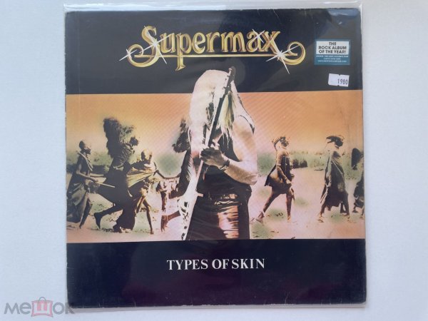 Demis Roussos & Supermax & Teach In & Boney M & Cerrone 