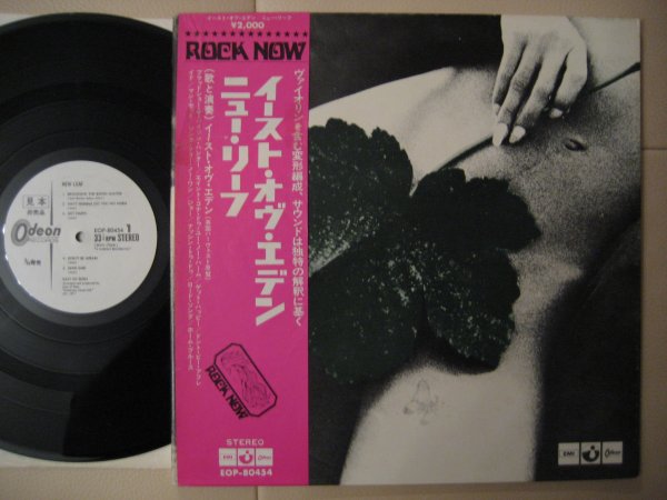 EAST OF EDEN - NEW LEAF JP PROMO COPY OBI, INS M/M 1971