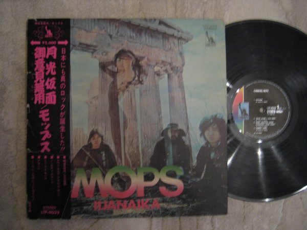 VERY RARE: MOPS - IIJANAIKA JP ORIG LP OBI, INS NM/NM POKORA