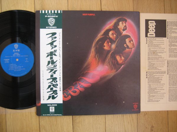 DEEP PURPLE - FIREBALL JP PROMO COPY OBI, INS NM/EX