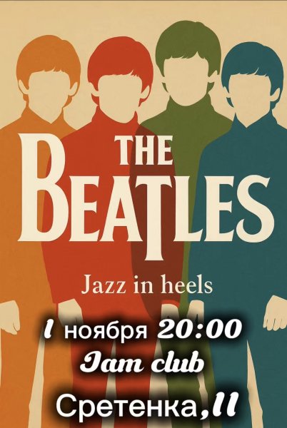 ������� ����������� ����� The Beatles 