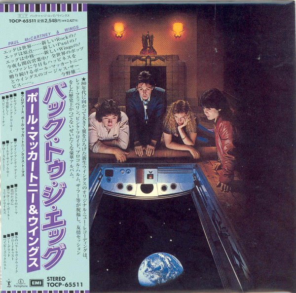 , ! PAUL McCARTNEY & WINGS 'BACK TO THE EGG' & 'PRESS TO PLAY'  MINI-LP CD, JAPAN (1991), TOCP-65511/16